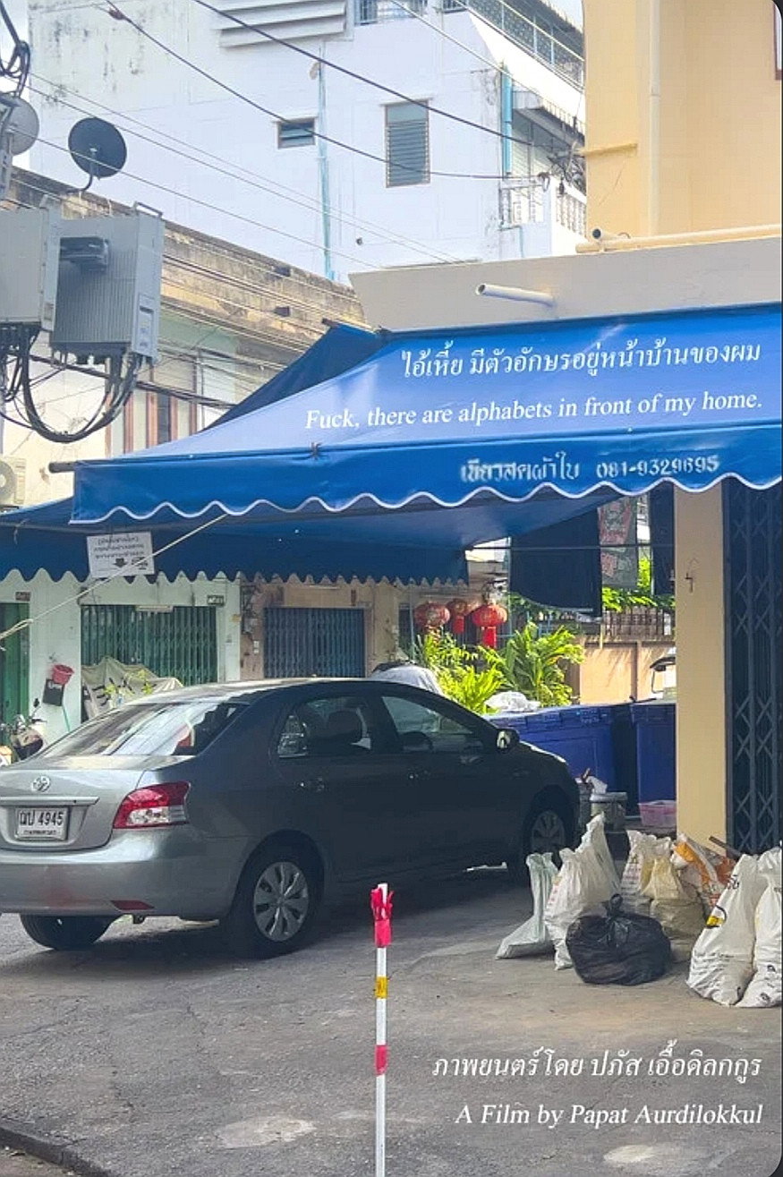 Imagem da notícia: Análise de ไอเซี่ย! มีตัวอักษรอยู่หน้าบ้านของผม! (2026)