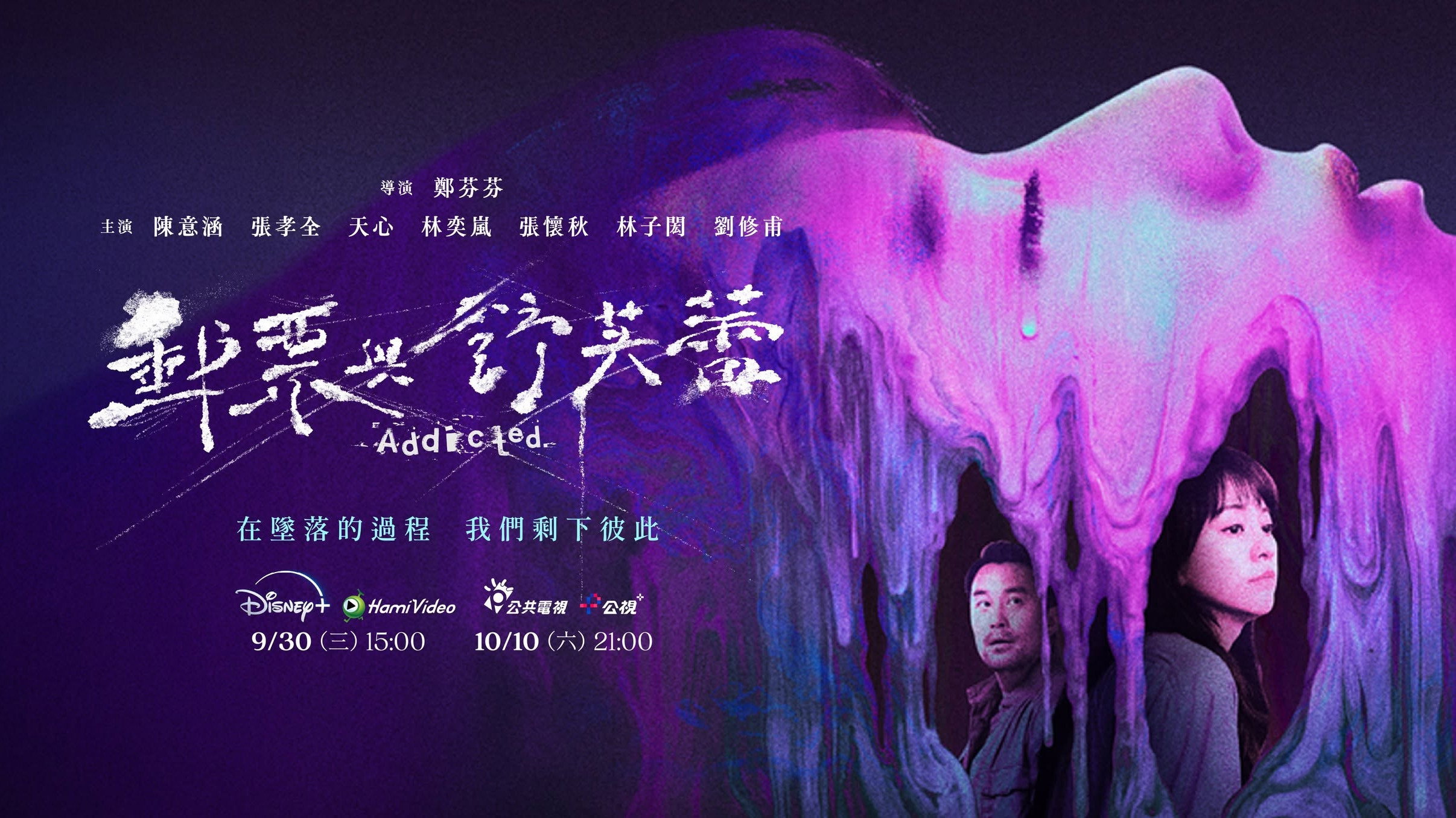郵票與舒芙蕾: O amargo sabor da vingança e o vício em Taiwan Imagem da notícia: 郵票與舒芙蕾: O amargo sabor da vingança e o vício em Taiwan